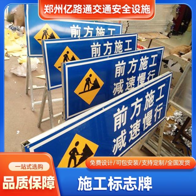 江苏江苏河南施工标牌生产厂家|郑州施工反光标牌厂